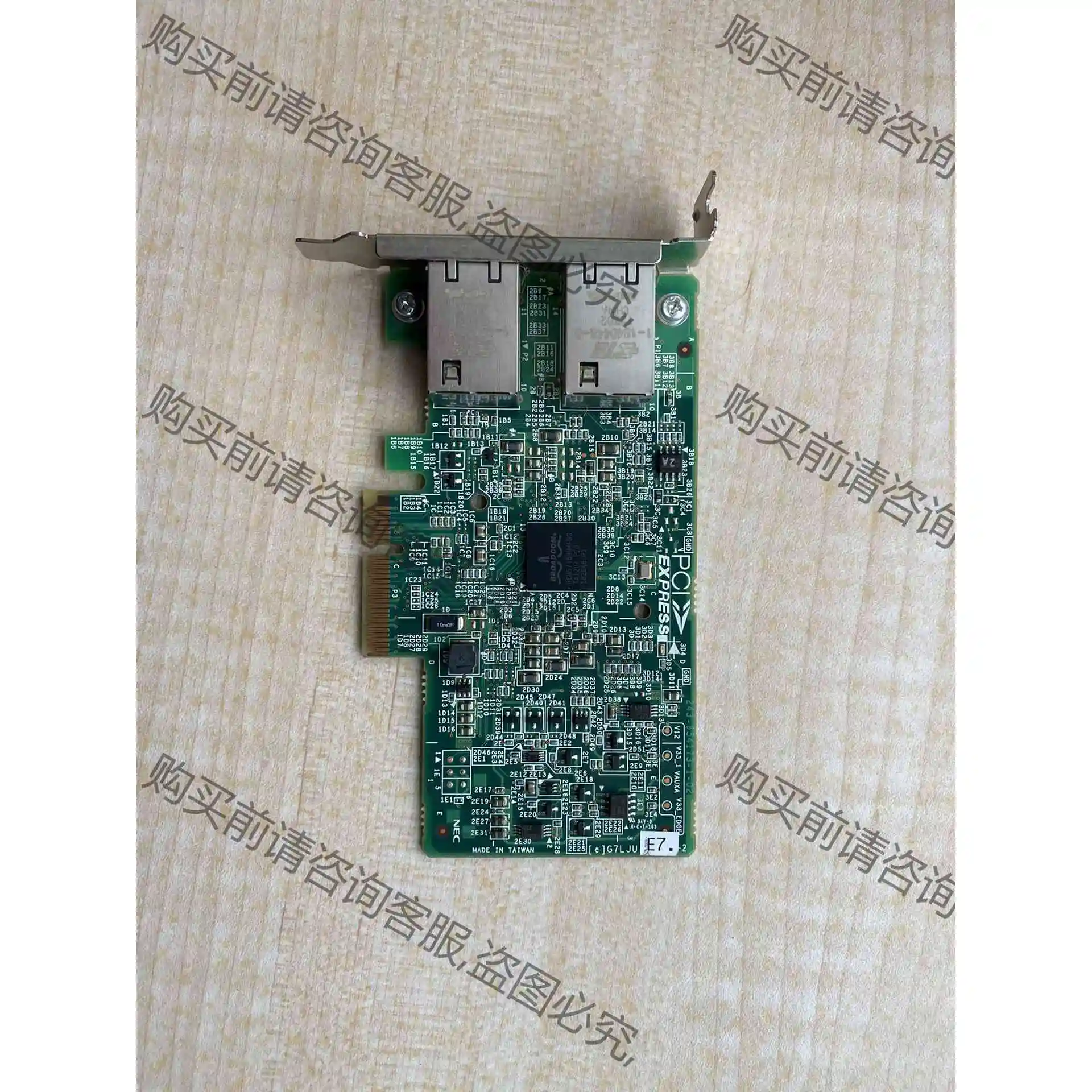 博通 BCM5718双口千兆电口网卡 PCIe X4 议价产品 原装拆机功能完