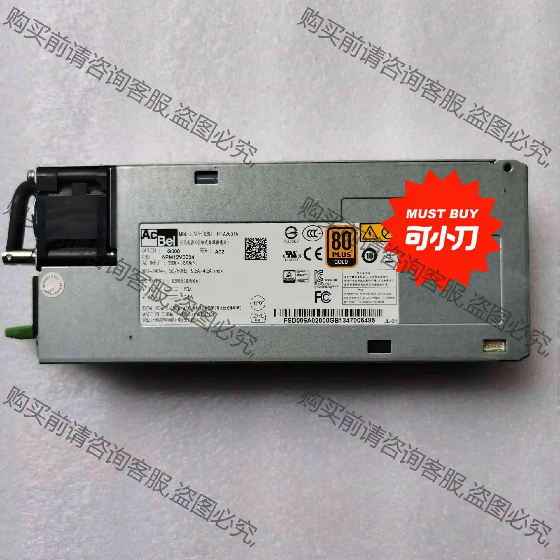 原装浪潮AS520N服务器电源模块 AcBel/康舒 R1I 议价产品 原装拆