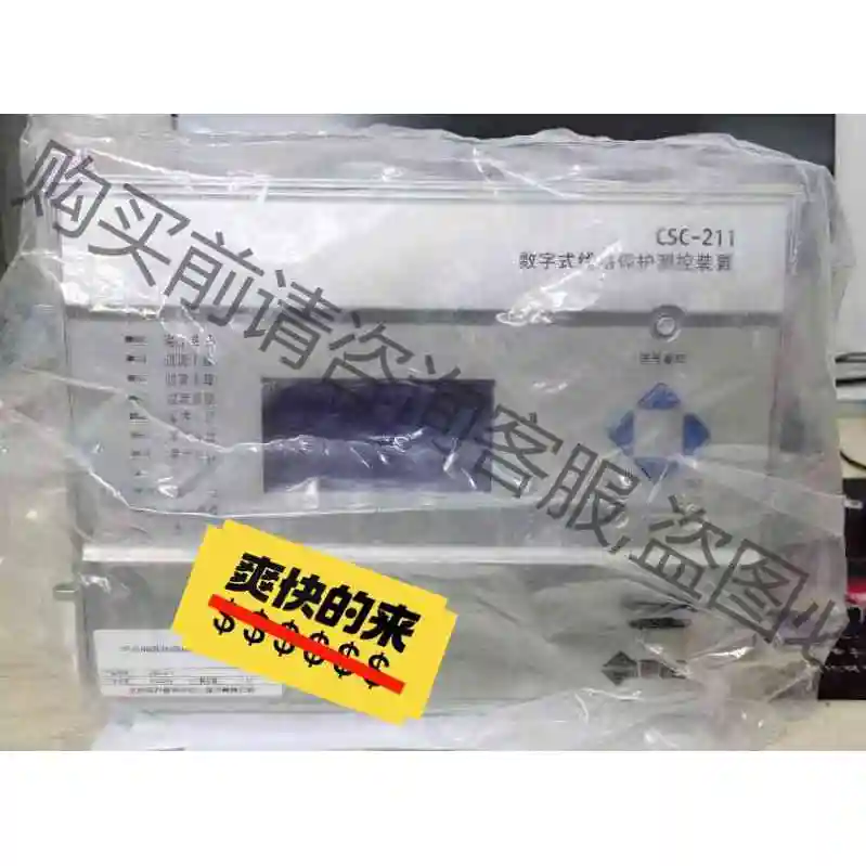 北京四方CSC211数字式线路保护测控装置 议价产品 原装拆机功能完