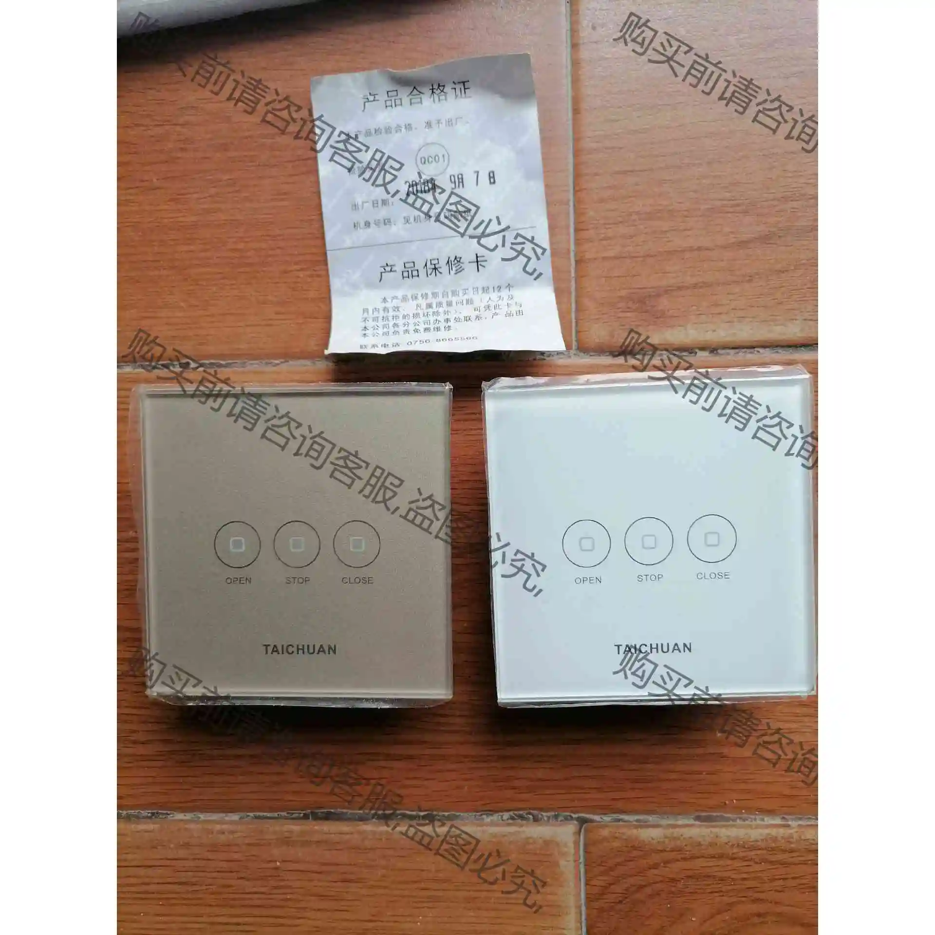 太川智能窗帘控制器TC-U9CL-B/Z 议价产品 原装拆机功能完好
