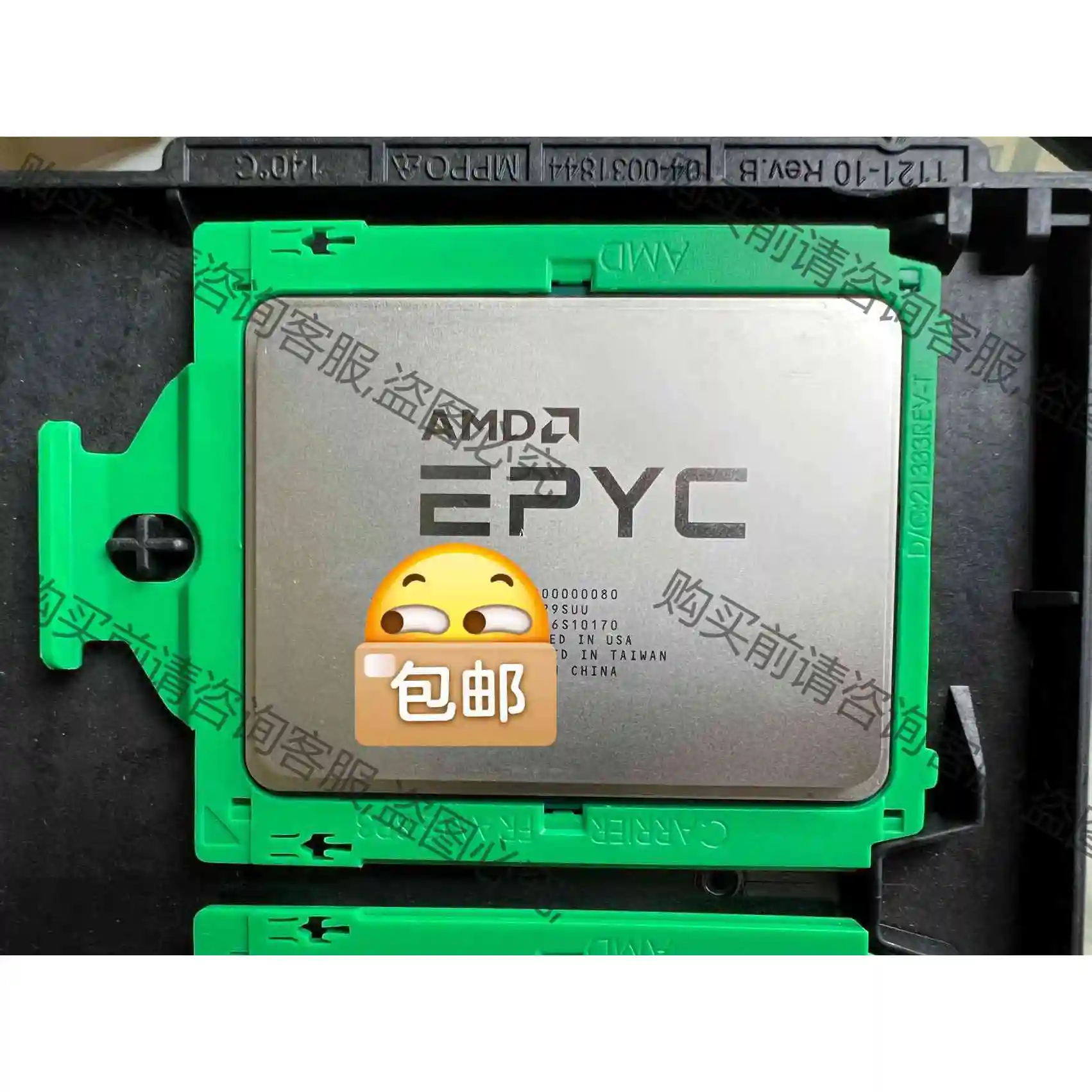 无锁！AMD 二代 CPU 7H12 64核心128线程 主 议价产品 原装拆机功