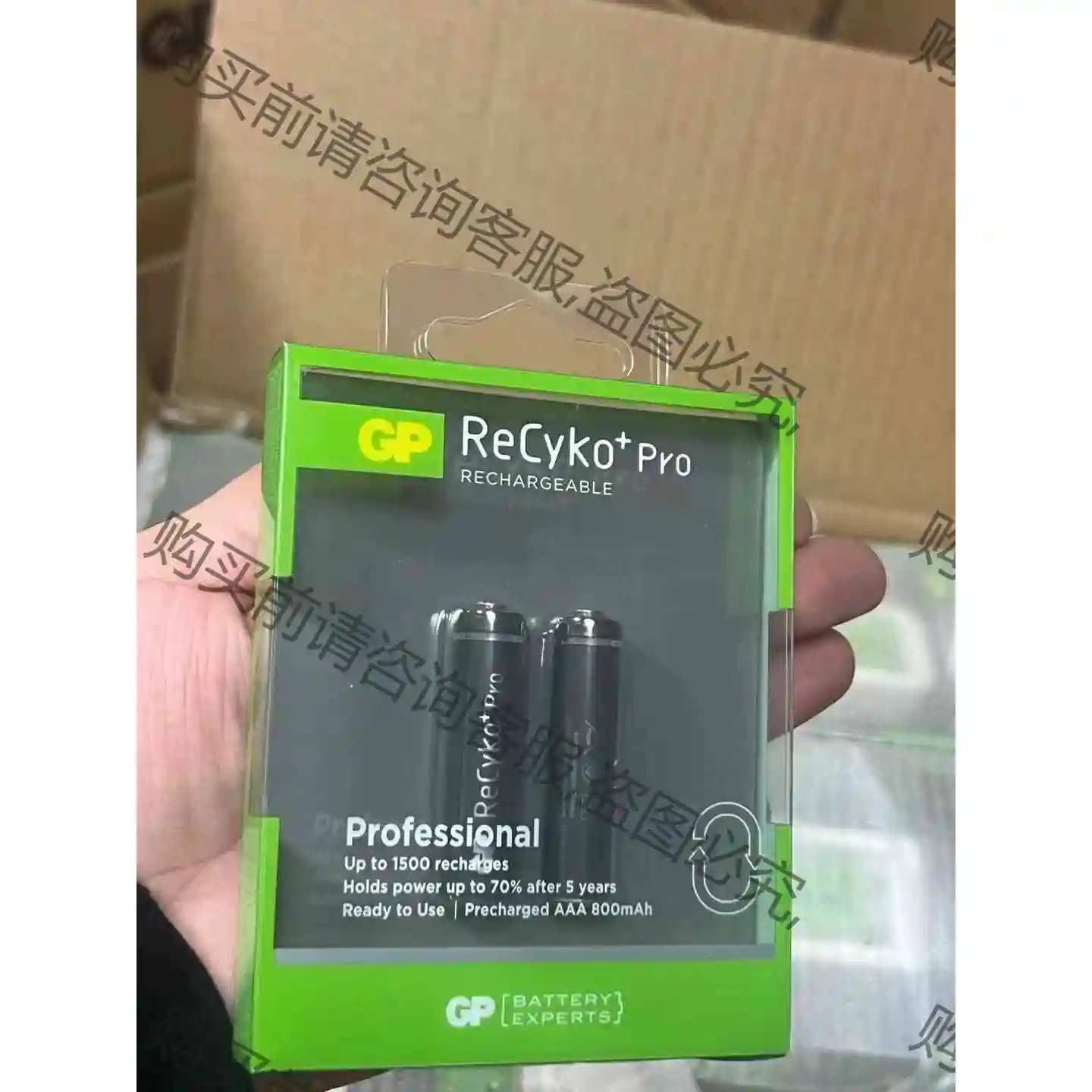 原装GP超霸 7号 ReCyko力再高 低自放电镍氢充电电池 议价产品 原