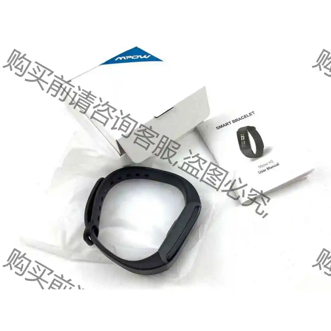 美国MPOW H2智能运动手环，全新盒装，心率监测计步计时， 联系客
