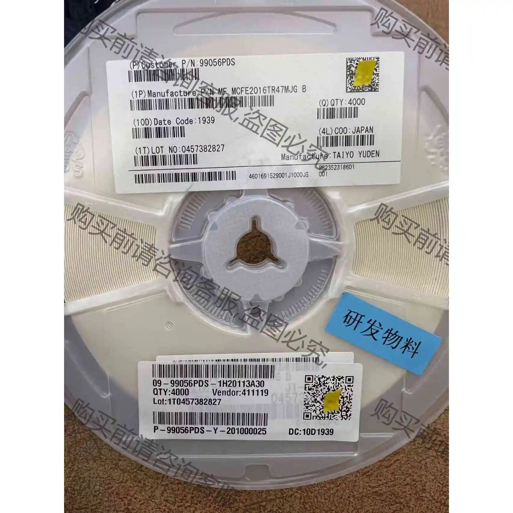 贴片电感 470nH MCFE2016TR47MJG 太诱牌 议价产品 原装拆机功能