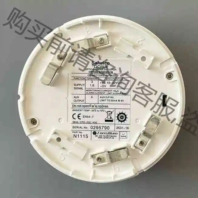 CONSILIUM 康士廉船用烟感探头 DOS3 N111 议价产品 原装拆机功能