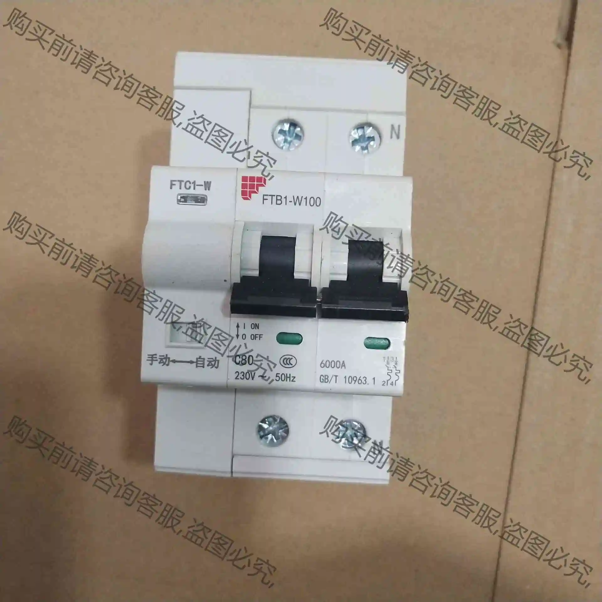 环宇2P自动重合闸 空气开关 断路器费控开关 80A线控开关 联系客