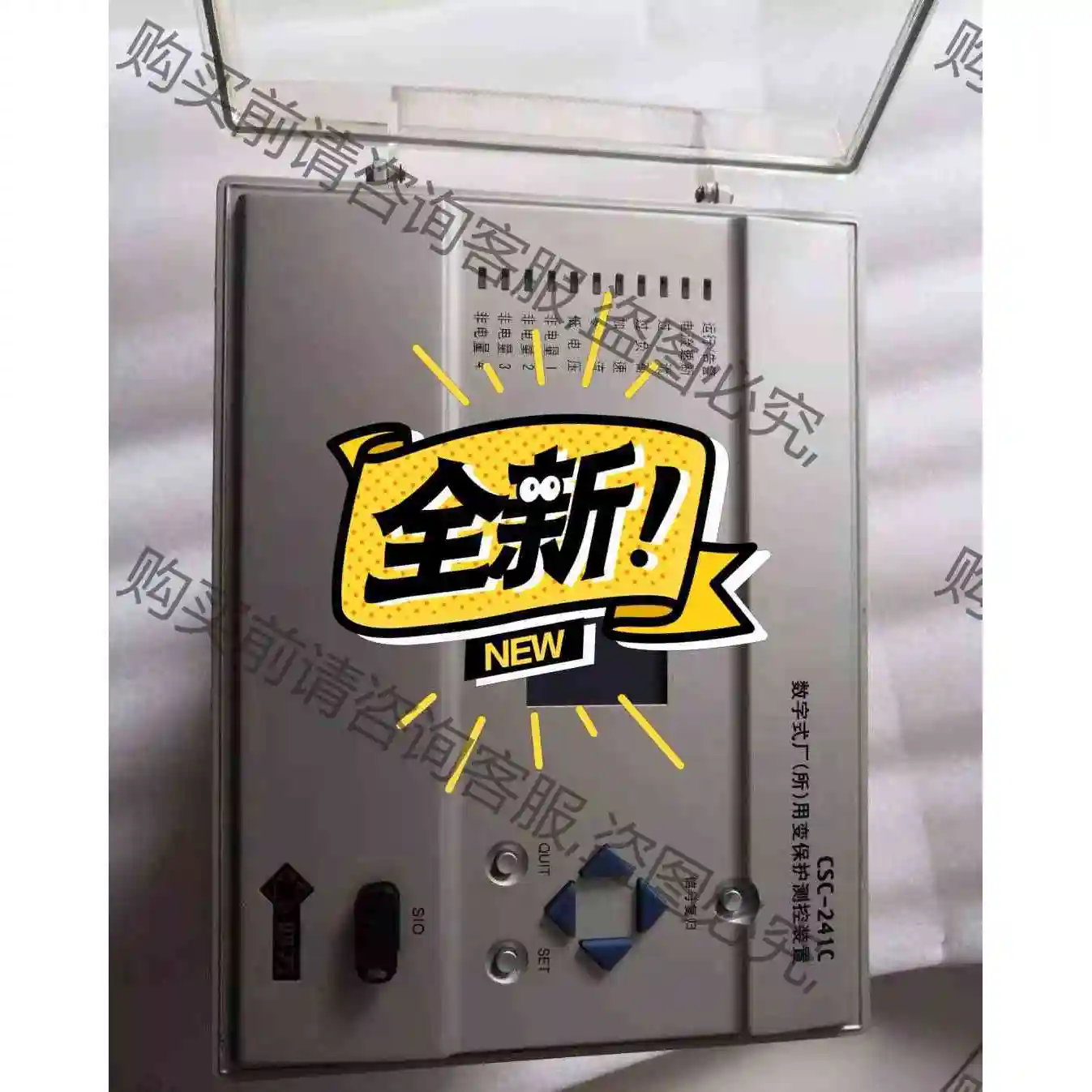 四方CSC-241C数字式厂（所）用变保护测控装置库存全新的 议价产