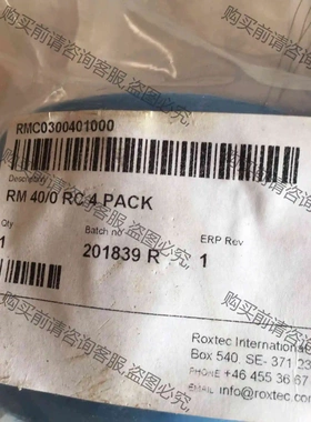 ROXTEC RM 40/0 RC 4 议价产品 原装拆机功能完好