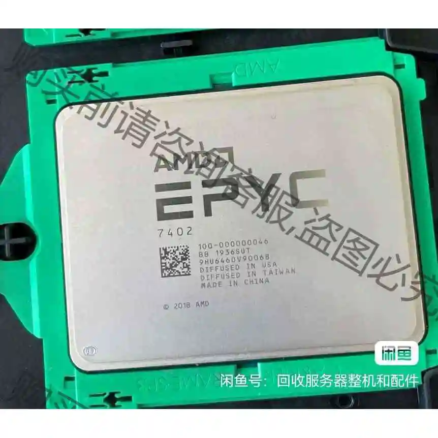 AMD EPYC 7402服务器CPU 32核心2.5G C 议价产品 原装拆机功能完