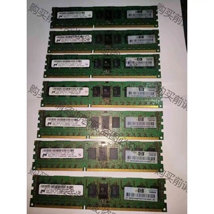 原装 Hp服务器内存2GB 议价产品 PC3―10600R―9 拆机功能完 2RX8