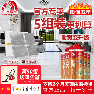 雨虹防水美缝剂瓷砖地砖专用美缝胶填缝剂施工工具防水防霉家用美