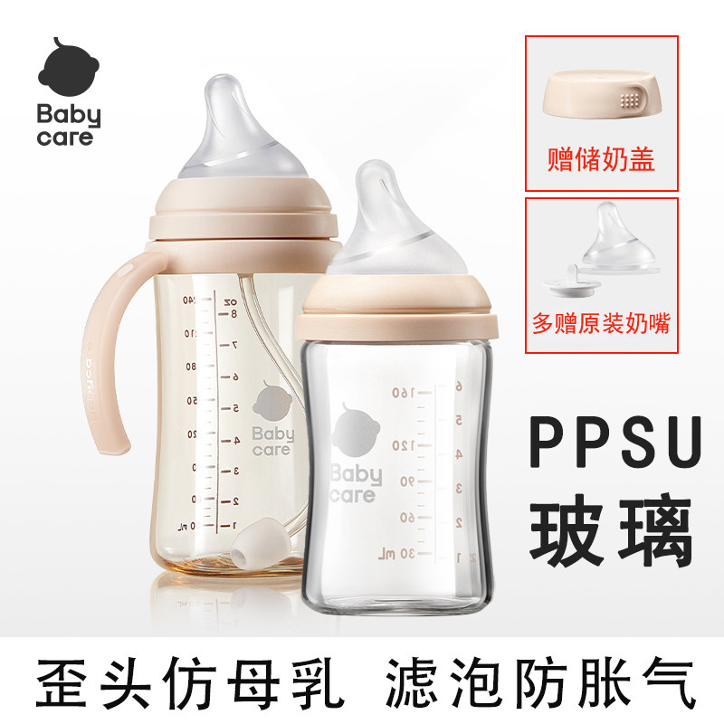 Babycare歪头超滤奶瓶新生儿玻璃婴儿PPSU防胀气防呛重力球带手柄
