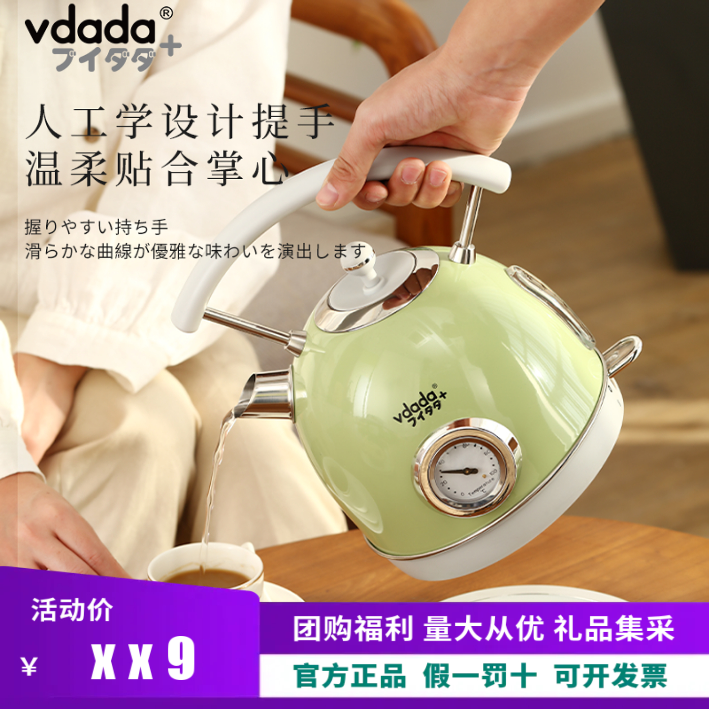 日本Vdada电热水壶家用大容量304不锈钢全自动断电2025新款烧水壶