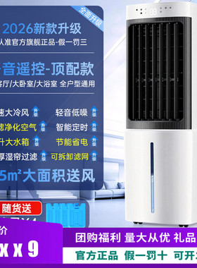 钻石牌空调扇冷风扇家用制冷移动