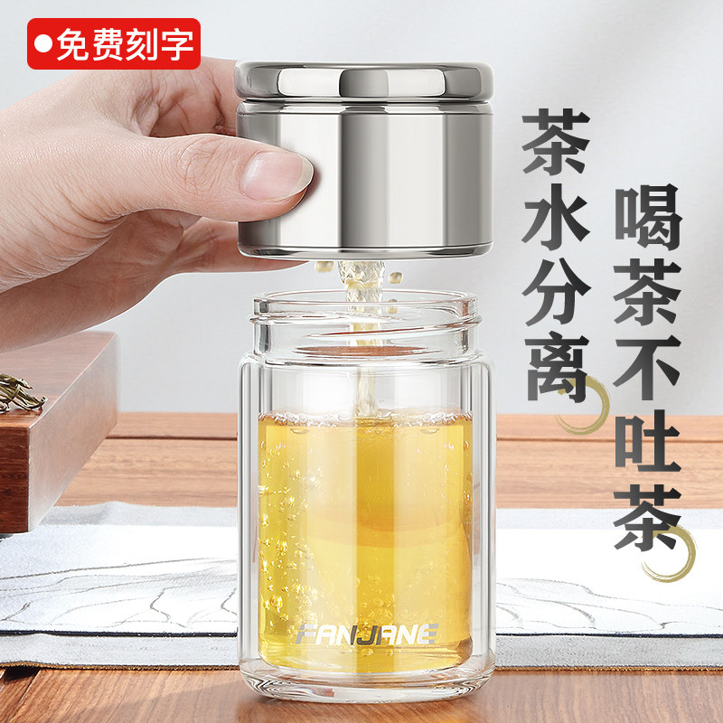 繁简茶水分离杯双层男士玻璃水杯女高档茶杯个人专用泡茶杯子定制