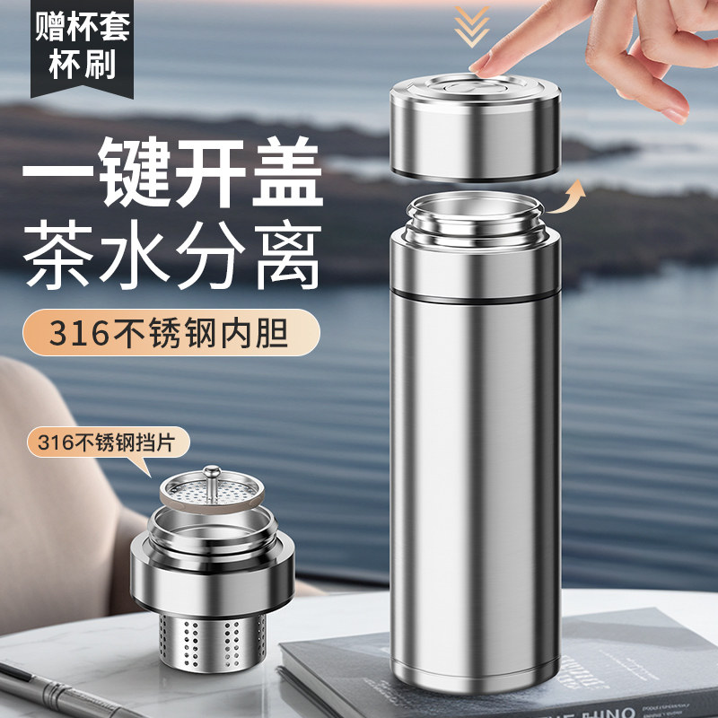 繁简保温杯一键开盖男大容量车载商务茶水分离泡茶杯子2025新款
