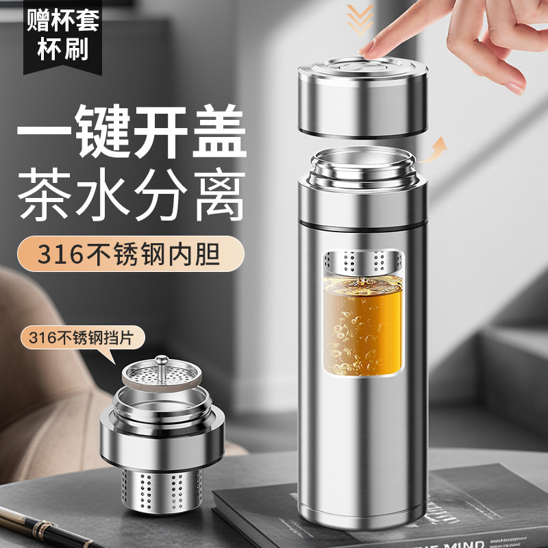 繁简一键开盖车载保温杯316不锈钢男士高档泡茶水杯速开茶水分离