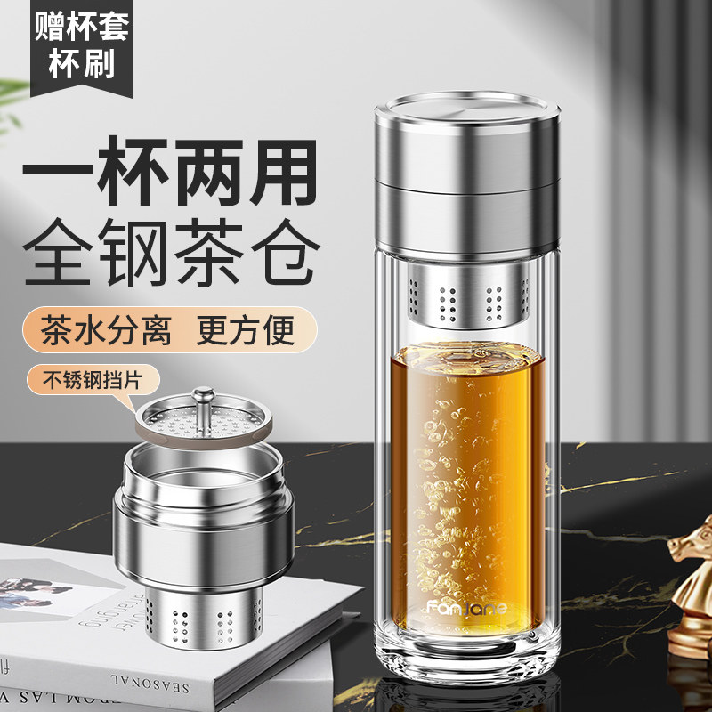 繁简双层茶杯茶水分离泡茶杯大容量家用办公室便携专用玻璃杯水杯