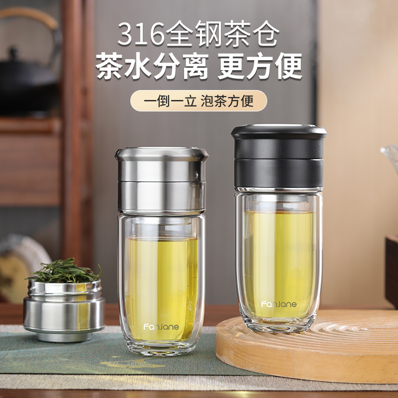繁简新款鹅蛋泡茶杯茶水分离男女士双层玻璃杯迷你便携水杯子