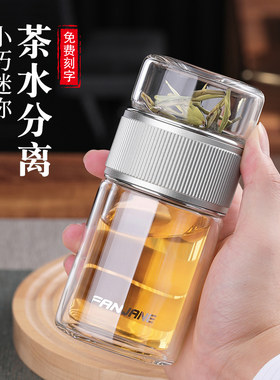 繁简茶水分离泡茶杯耐热防烫玻璃杯透明泡茶杯男女水杯子便携夏天