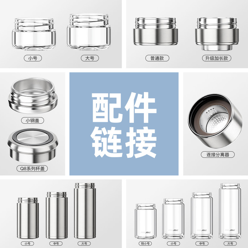 适用于繁简水杯玻璃杯保温杯配件玻璃杯杯盖杯身茶漏茶仓配件