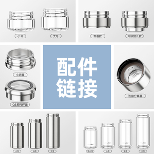 适用于繁简水杯玻璃杯保温杯配件玻璃杯杯盖杯身茶漏茶仓配件