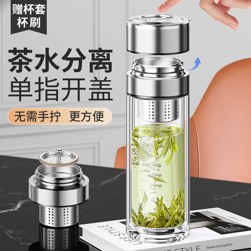 繁简双层玻璃杯男女水杯茶水分离一键速开盖泡茶商务车载专用茶杯