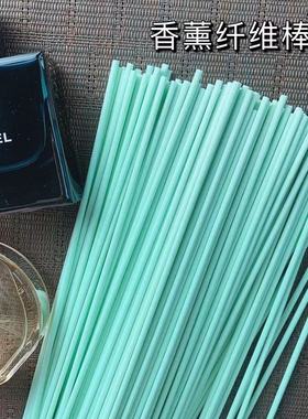 无火香薰挥发棒彩色纤维棒DIY自制液体经由香氛藤条挥发液配件