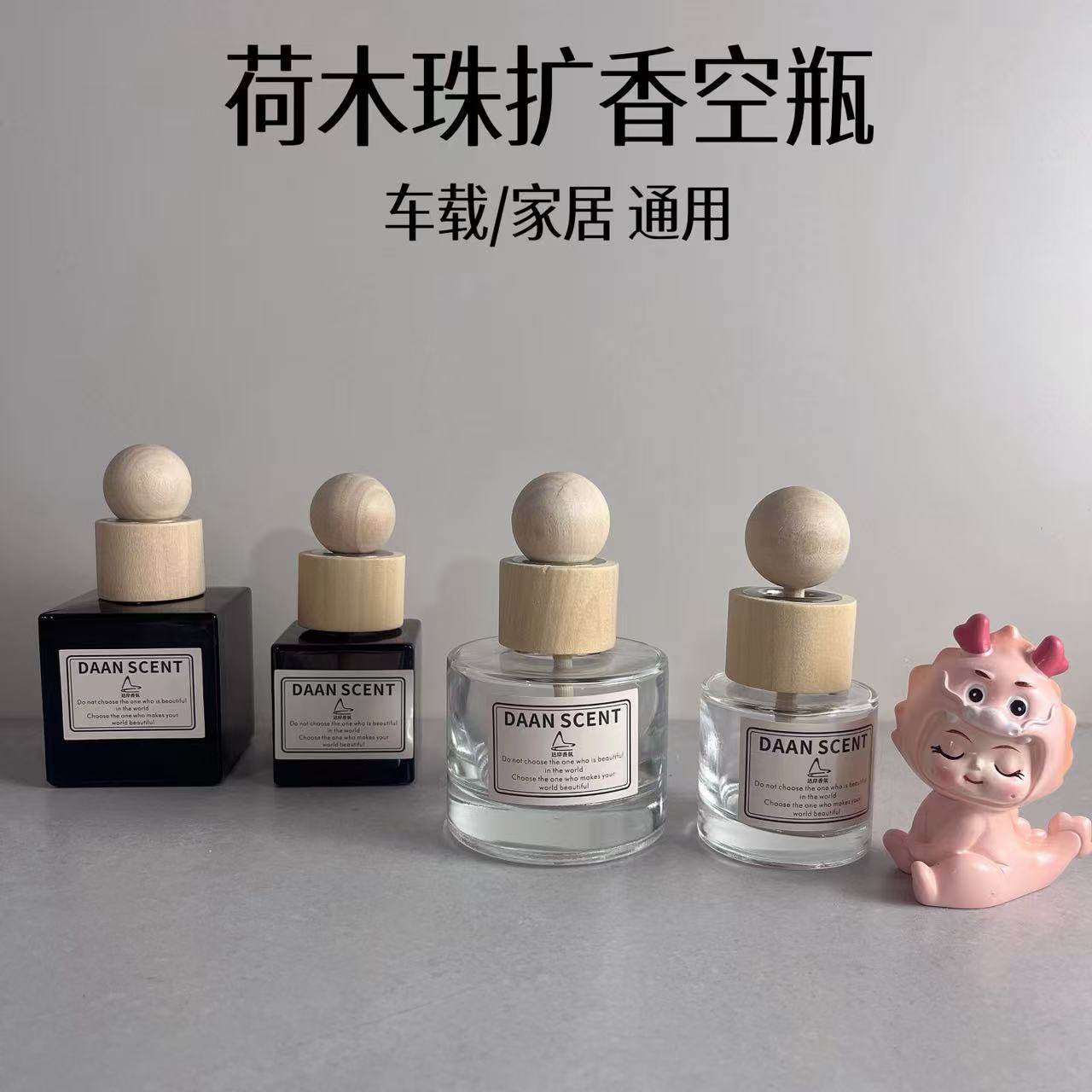 天然荷木珠无火香薰扩香空瓶