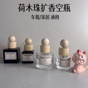 空瓶汽车居家用加精油补充液香水木盖子容器 天然荷木车载香薰分装