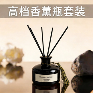 150ml香薰空瓶挥发摆件香薰瓶藤条室内香水挥发瓶香薰挥发棒干花