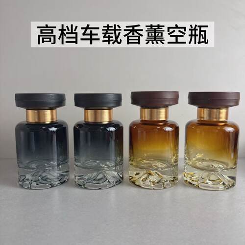 高档车载玻璃香薰空瓶持久留香