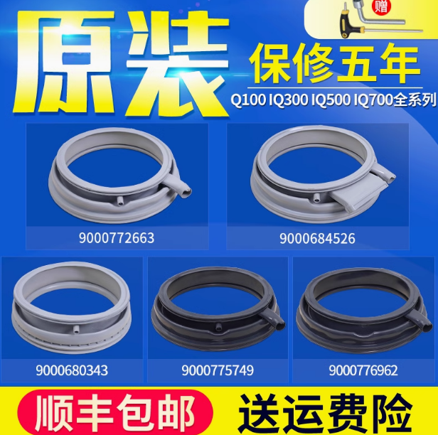适用西门子博世滚筒洗衣机IQ100IQ300IQ500IQ700门封密封圈门胶圈
