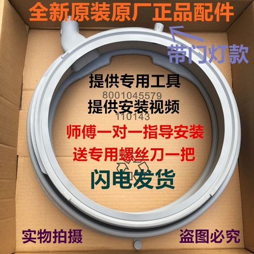 适用西门子滚筒洗衣机XQG100-WM14U568LW门封密封圈门皮防水胶圈