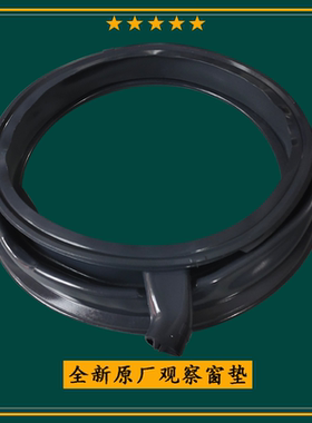 适用西门子滚筒洗衣机XQG90-WB24ULZ81W门封密封圈胶圈门皮圈