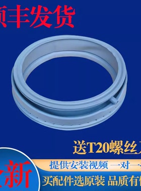 适用西门子洗衣机XQG60-WM08X0681W WM08X0R00W门密封圈橡胶皮圈