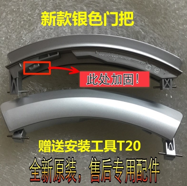 适用西门子滚筒洗衣机WD12H460TI WD12H468TI WD14H3C00W门把手