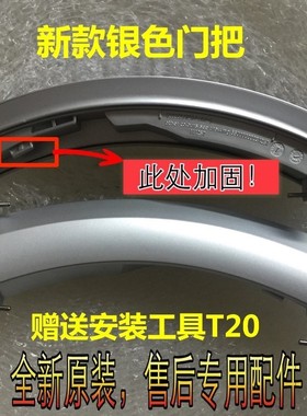 适用西门子滚筒洗衣机WD14H420EE WD15H5680W WM10S3M8TI门把手