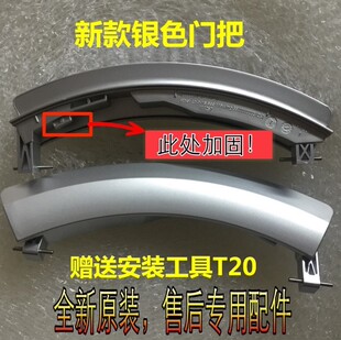 适用西门子滚筒洗衣机WD14H360FF WD15H5690W门把手拉手手柄配件