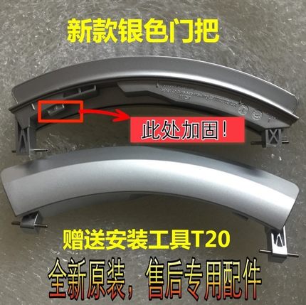 适用西门子滚筒WS10M368TI WM12S468TI洗衣机门把手门拉手柄门锁