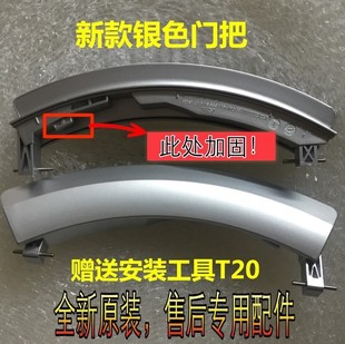 适用西门子滚筒洗衣机WD14H340TR WS10M3N0TI门把手 WS10M460TI