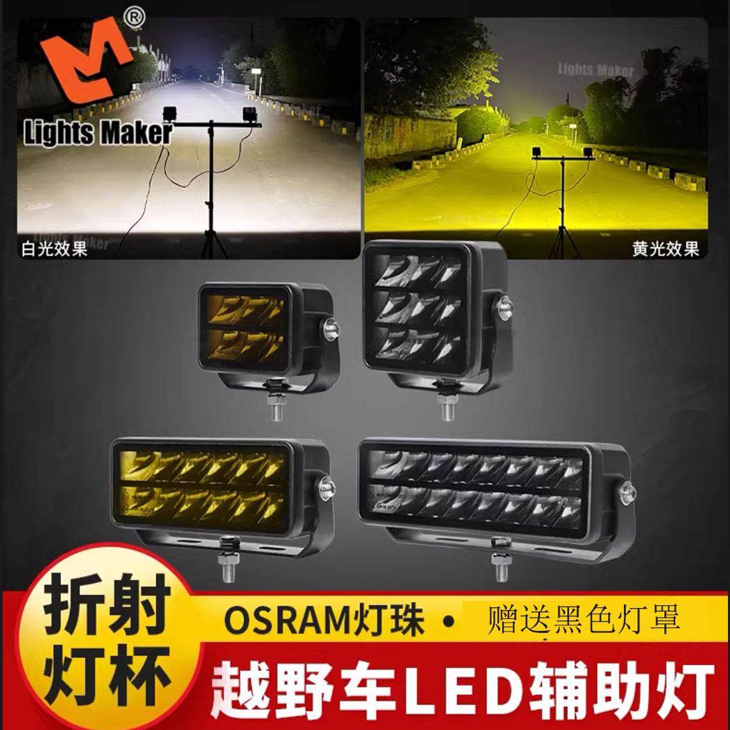 历明熏黑折射LED射灯摩托汽车灯光升级改装通用大灯进口品质灯珠