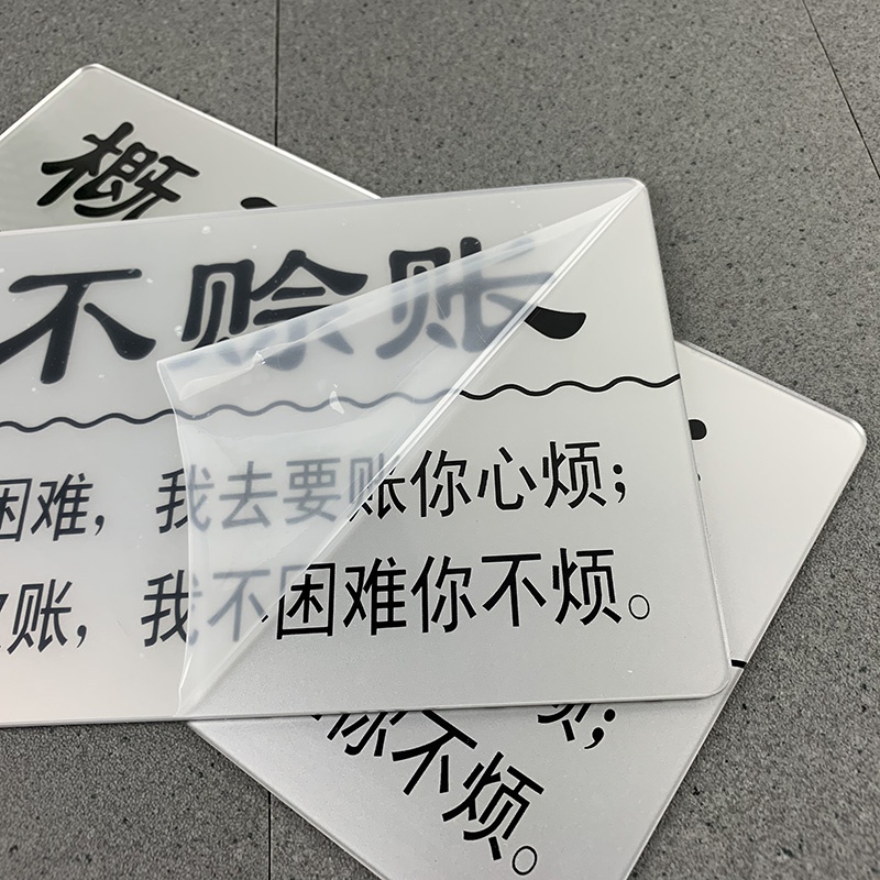 亚克力概不赊账温馨提示牌商店收银本店谢绝欠账告示