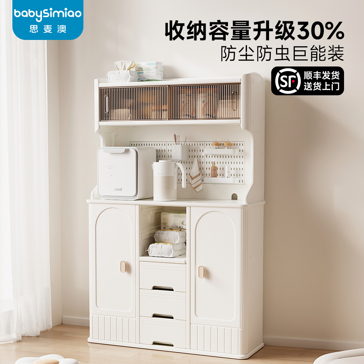 思麦澳喂养台儿童收纳架