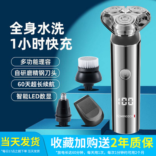 科明顿剃须刀多功能大功率刮胡子