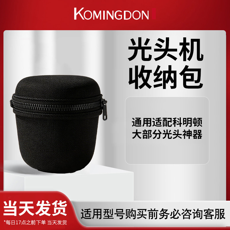komingdon/科明顿通用适配大部分剃光头理发神器旅行保护收纳包 - 实物图