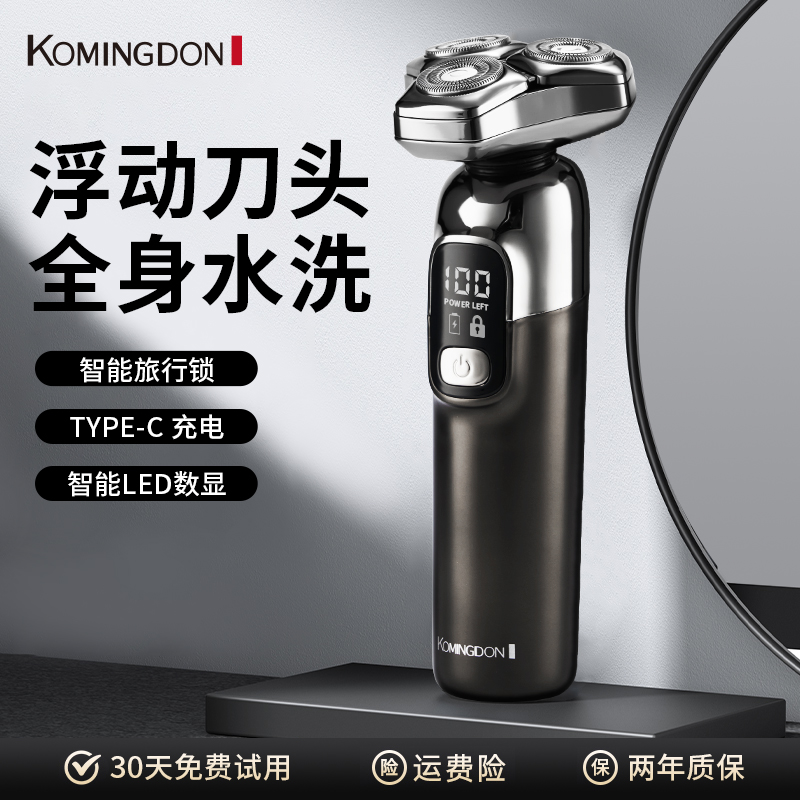 科明顿便携式刮胡刀2025新款多功能剃须刀电动男士胡须刀十大品牌