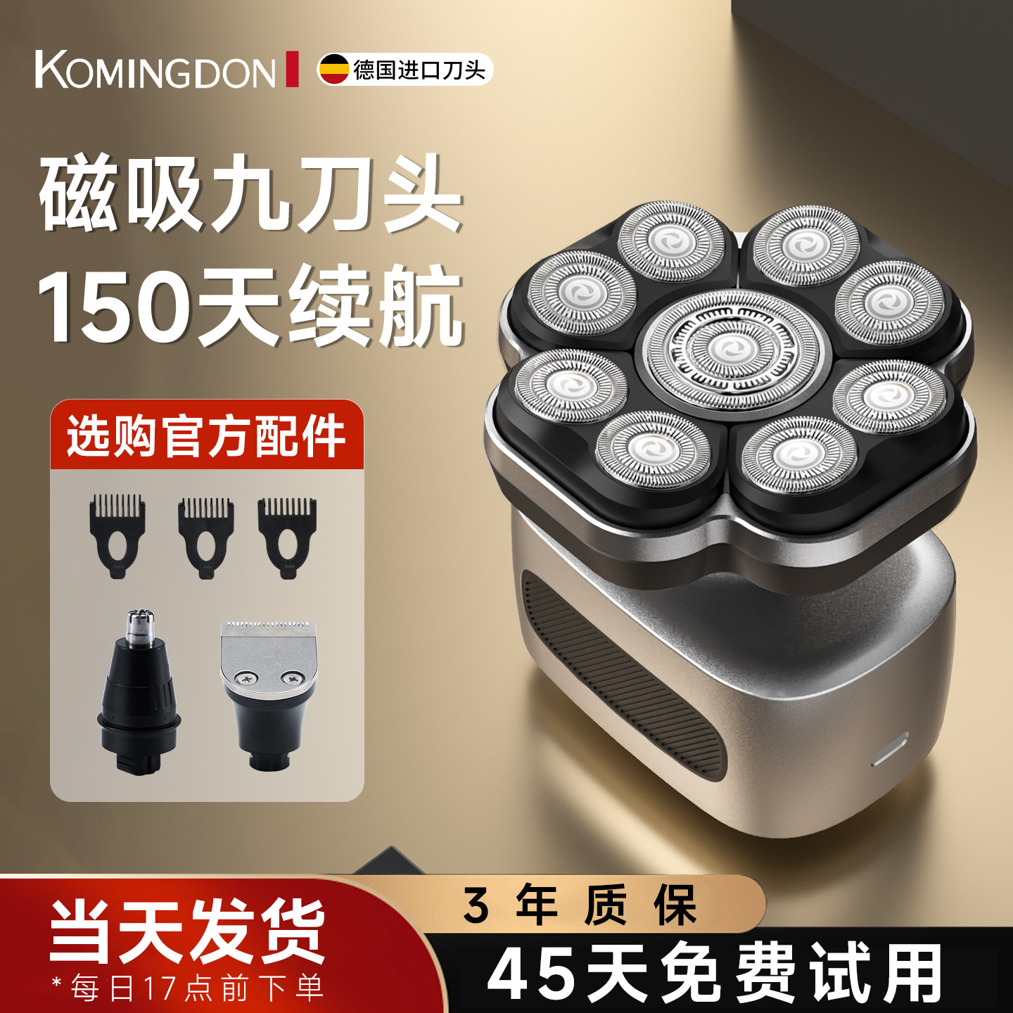 德国进口九刀头科明顿剃光头神器男士专用电推子理发器家用剃头刀