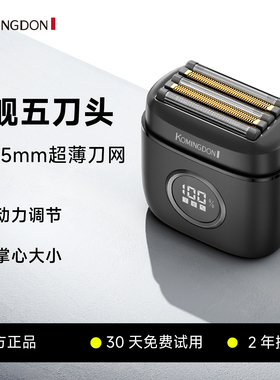 德国进口五刀头科明顿往复式刮胡刀电动剃须刀男士2025新款便携式