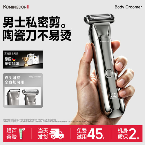 男士私处剃毛神器：第一名】